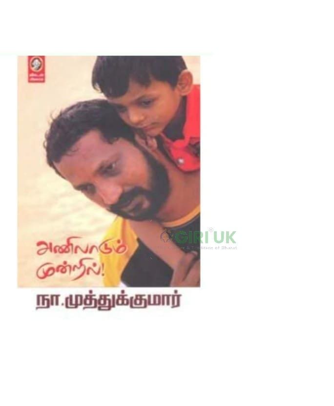Anilaadum Mundril - Tamil
