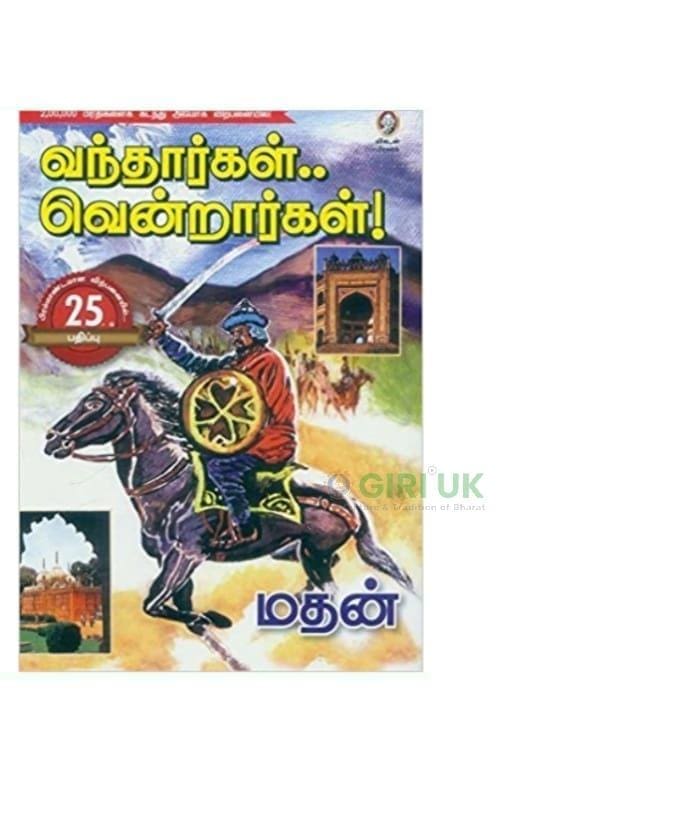 Vantharkal Vendrarkal - Tamil