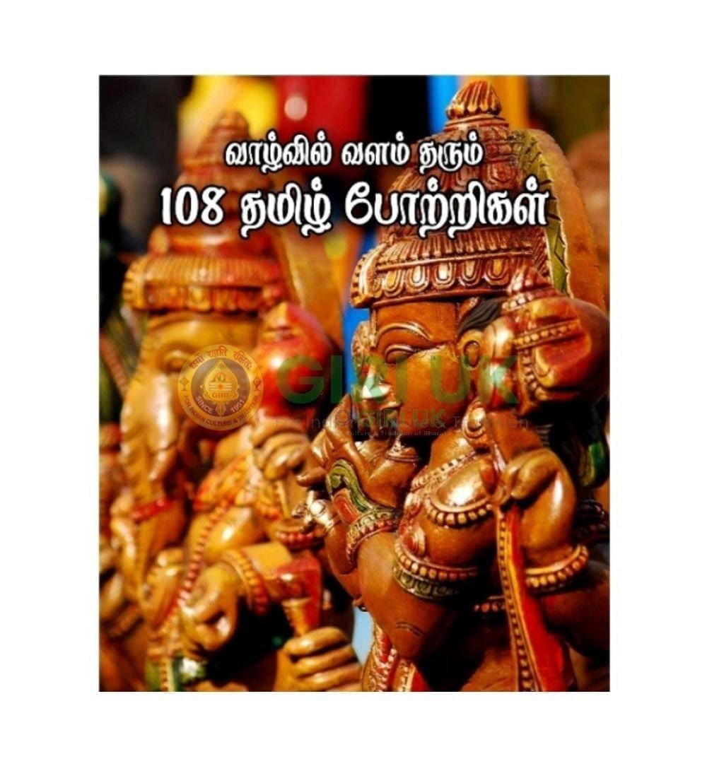 108 Tamil Potrigal