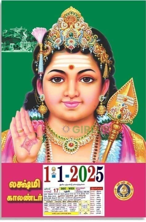 Lakshmi Daily Sheet Calendar 2025  MURUGAN – Tamil