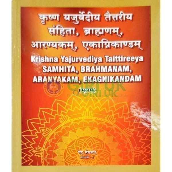 Krishna Yajurvediya Taittireeya Samhita, Brahmanam, Aranyakam, Ekagnikandam - Sanskrit | by Giri Publishers/ Vedas Book
