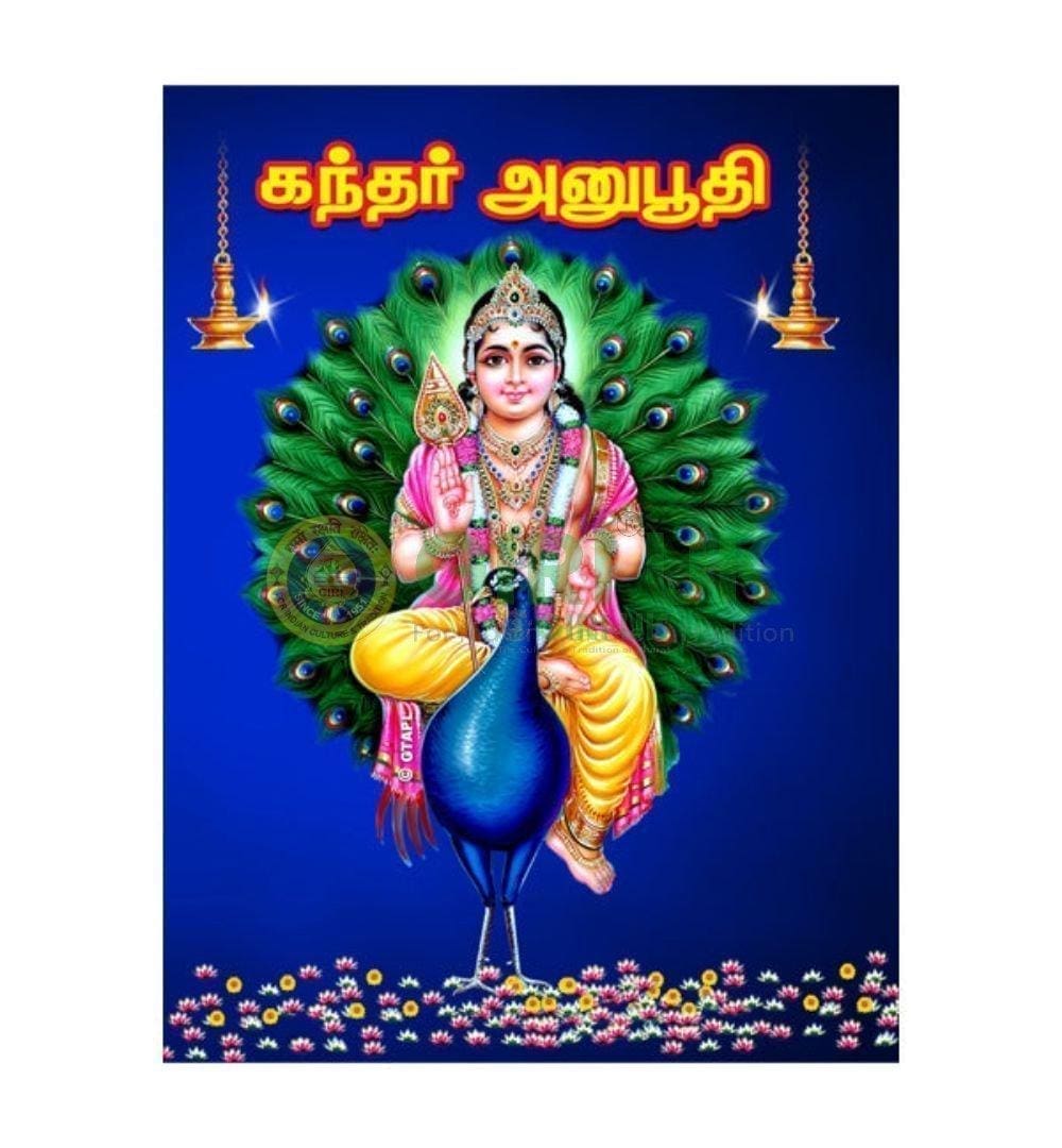 Kandar Anubhooti - Tamil