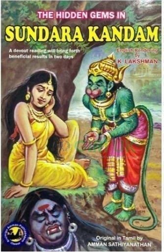 The Hidden Gems In Sundara Kandam