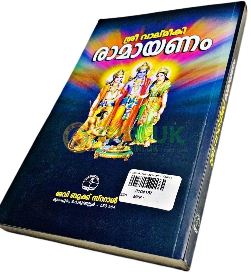 Sri Valmiki Ramayanam