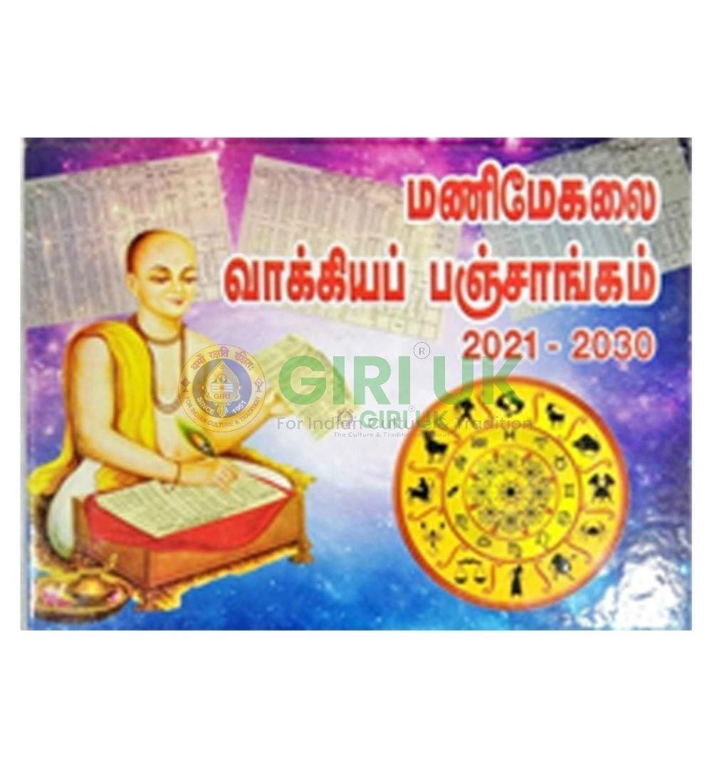 Shuddha Vakiya Panchangam - 2021-2030