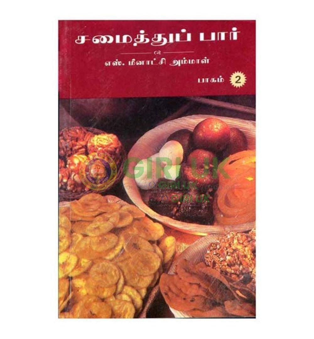 Samaithu Paar - Part 2