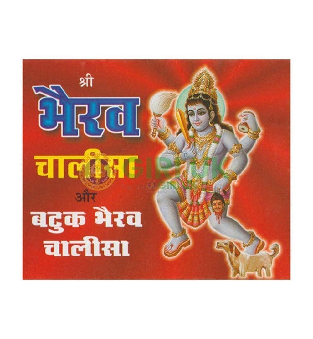 Sri Bhairava Chalisha