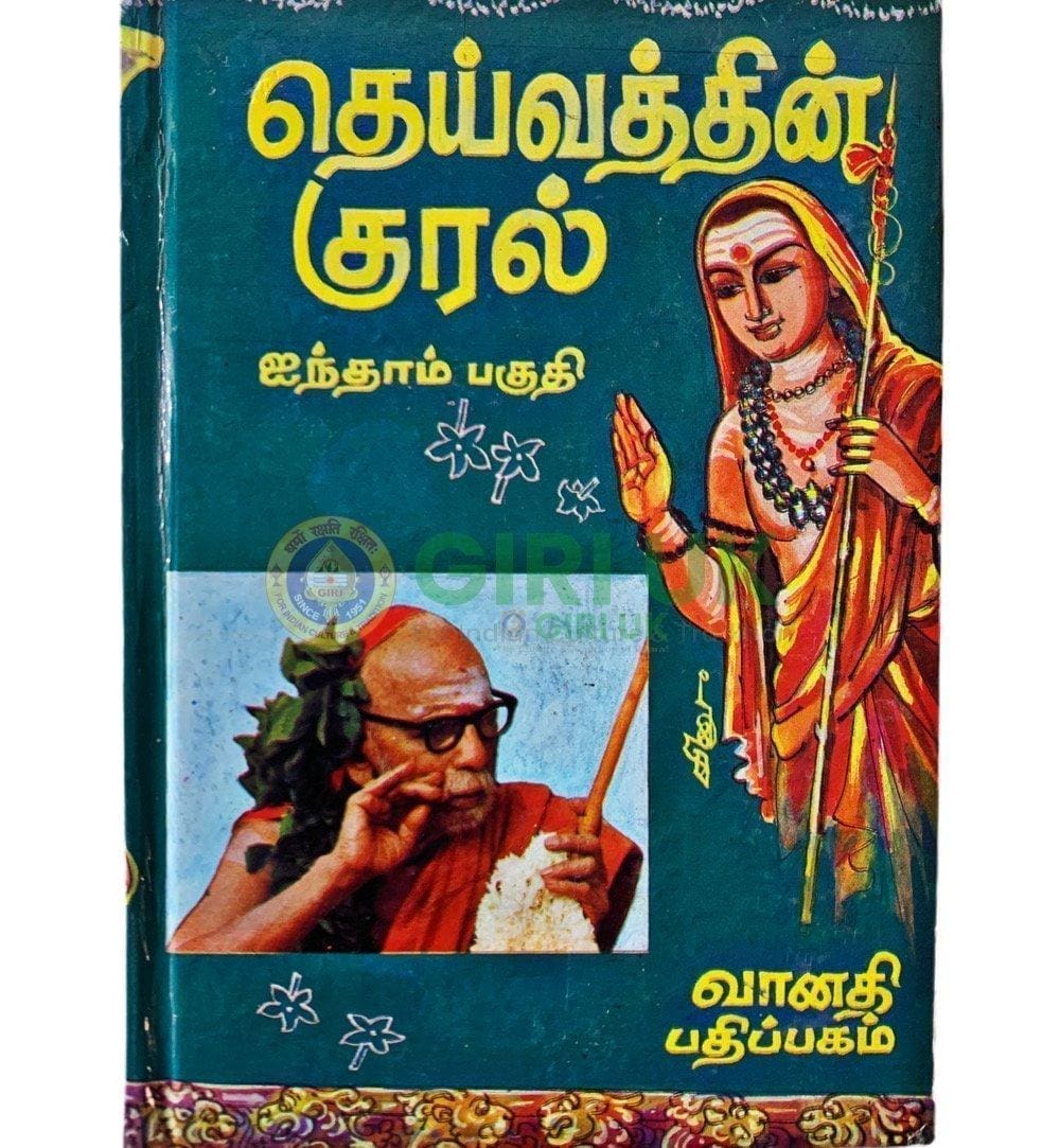 Deivathin Kural - (Vol - 5)