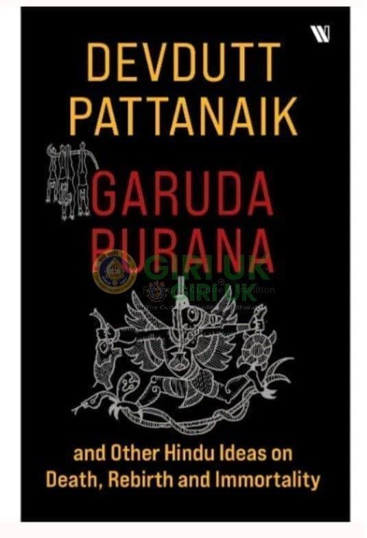 Garuda Purana - Devdutt Pattanaik
