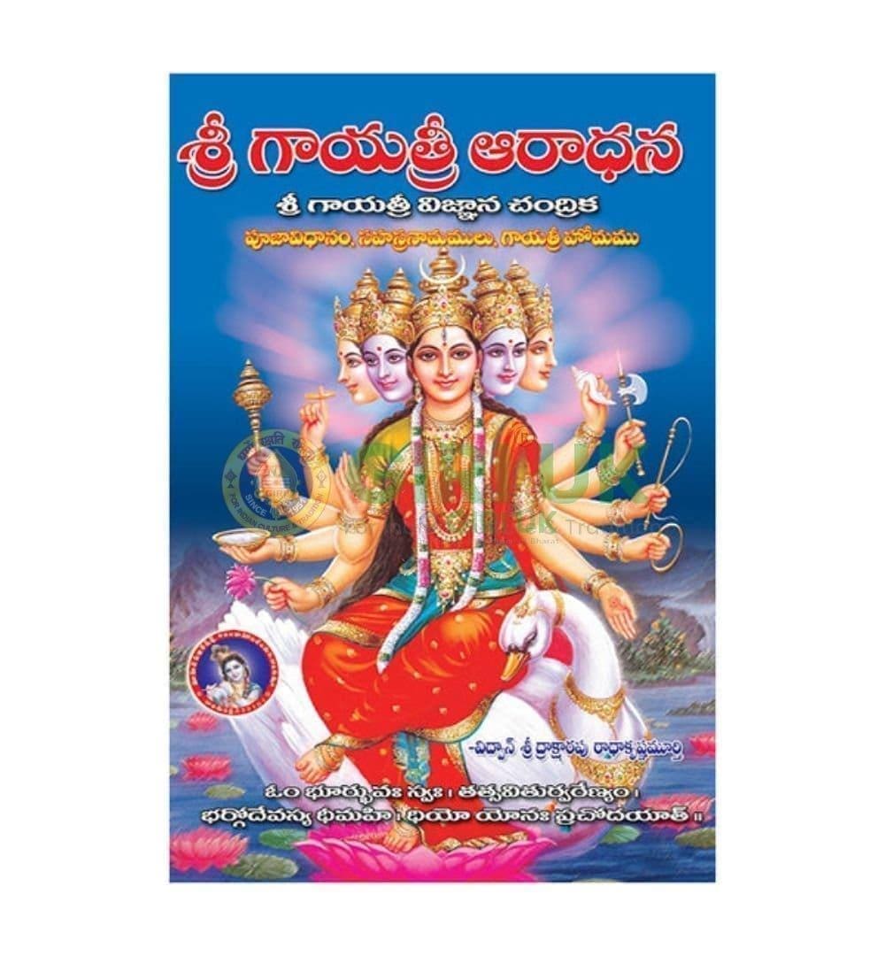 Sri Gayathri Aradhana