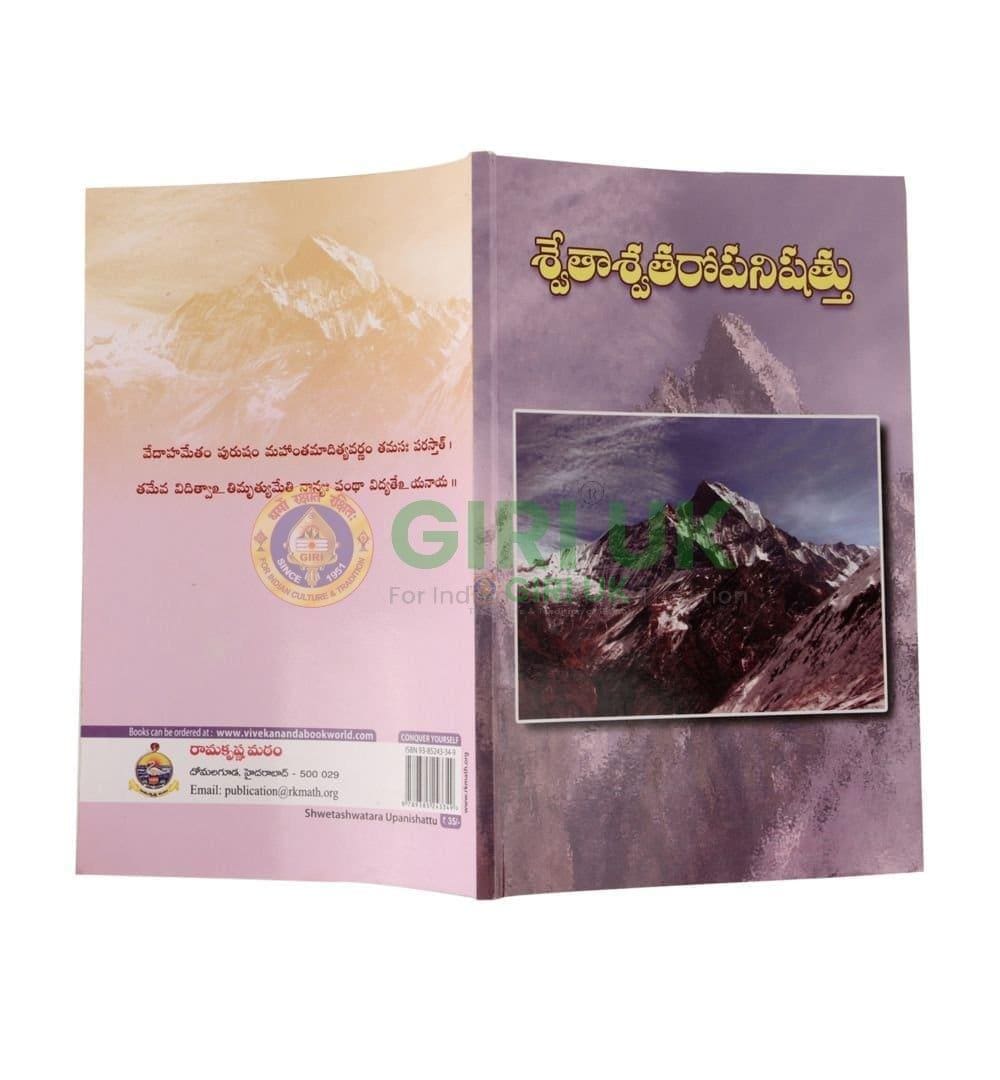 Swetaswatara Upanishattu