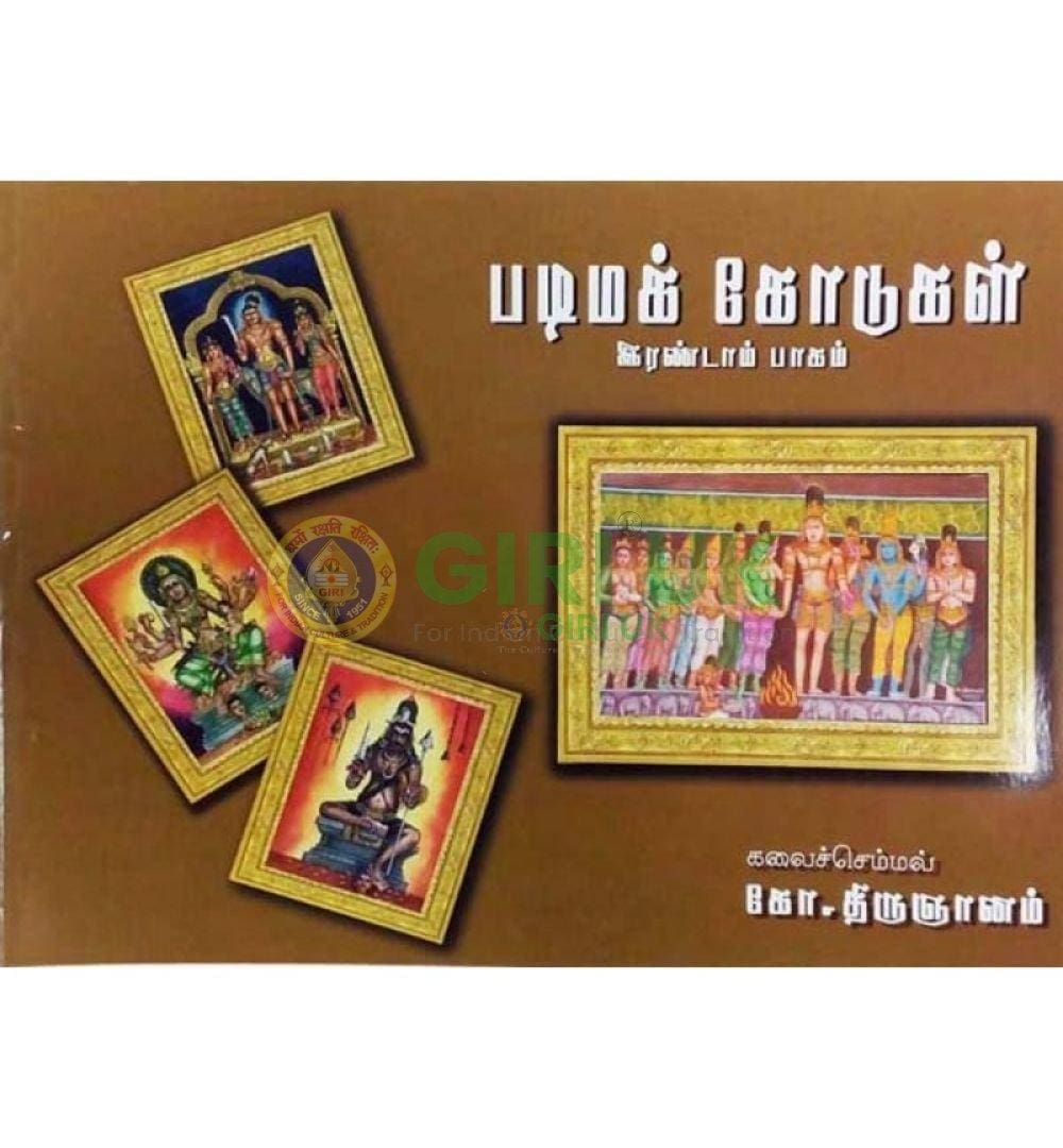 Padima Kodukal  -Vol 2