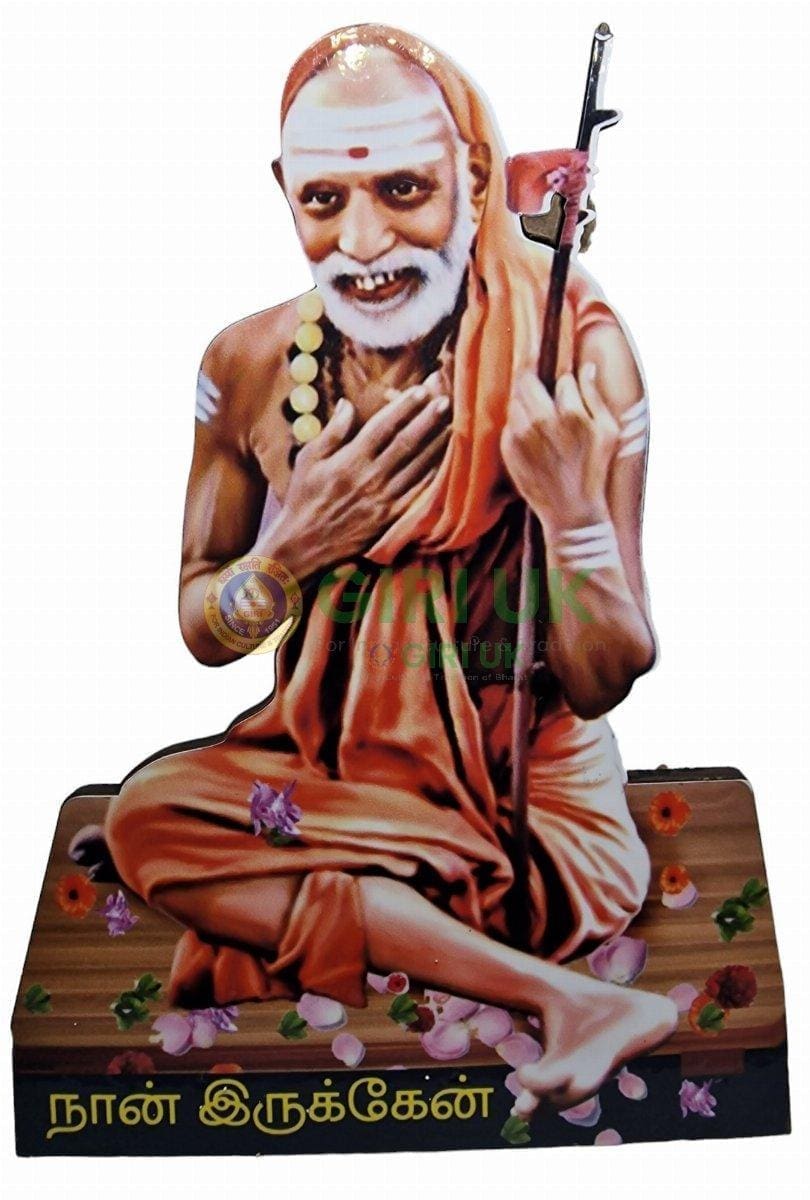 6 inch cutout Sri MahaPeriyava