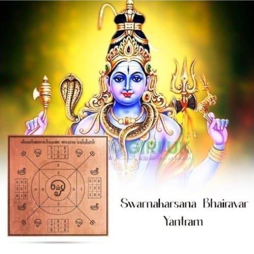 C/R Swarnakarsana Bhairavar New 3 x 3 Tamil