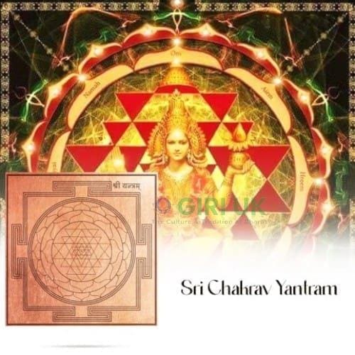 C/R Sri Chakra 4 x 4 Tam - Skt