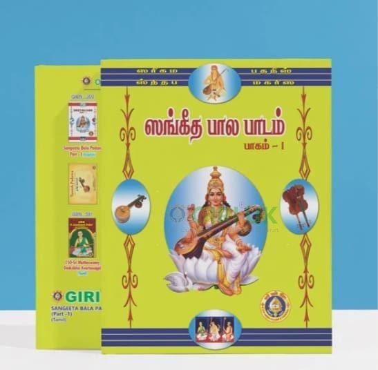 Sangeeta Bala Padam I (Tamil)