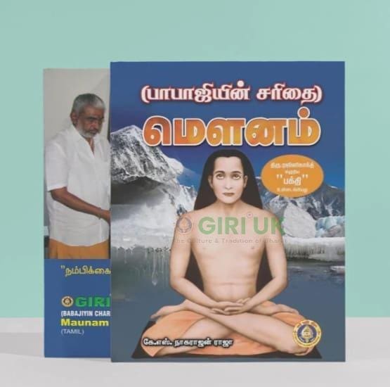 Mounam (Babajiyin Charitam)-Tamil