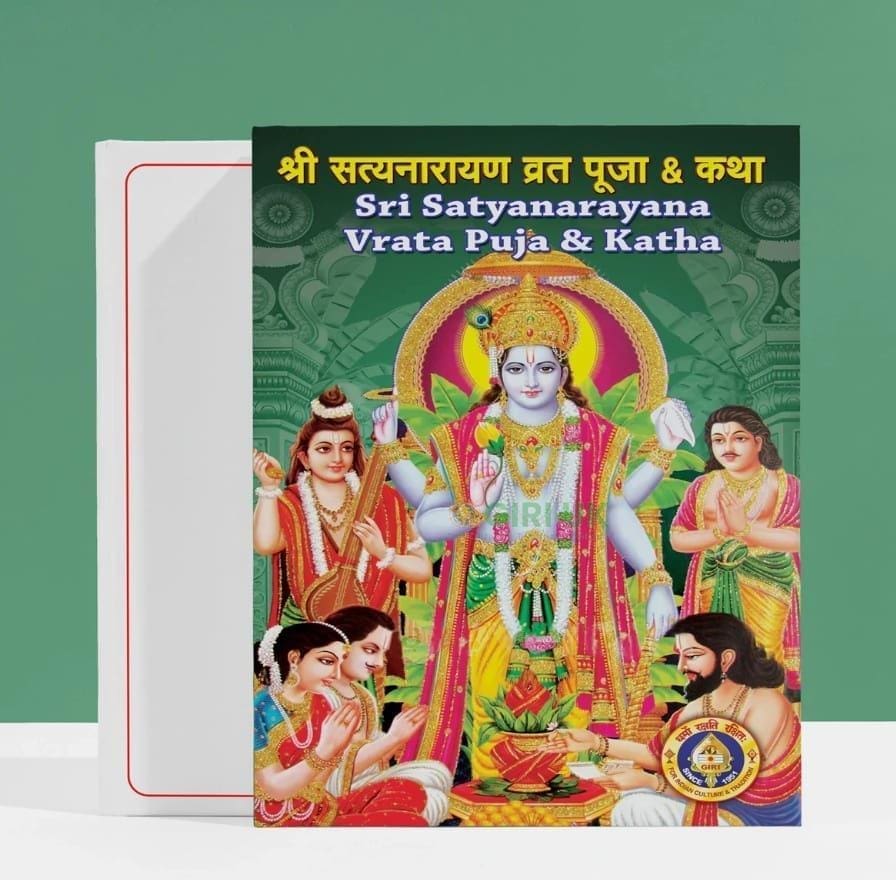 Satyanarayana Pooja-Sanskrit - English