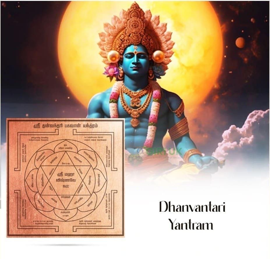 Dhanvantari Yantram  4 x 4 Tamil
