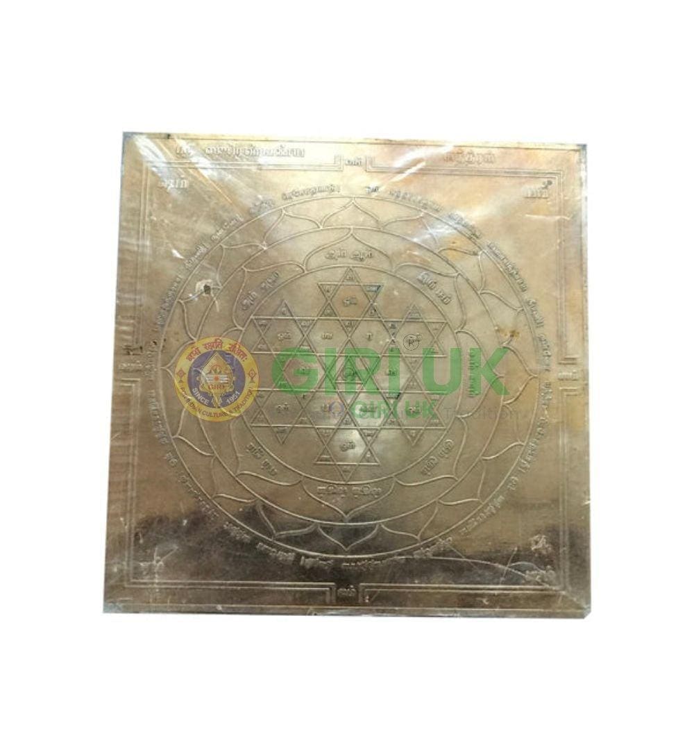 Copper Muruga/Skanda Yantra