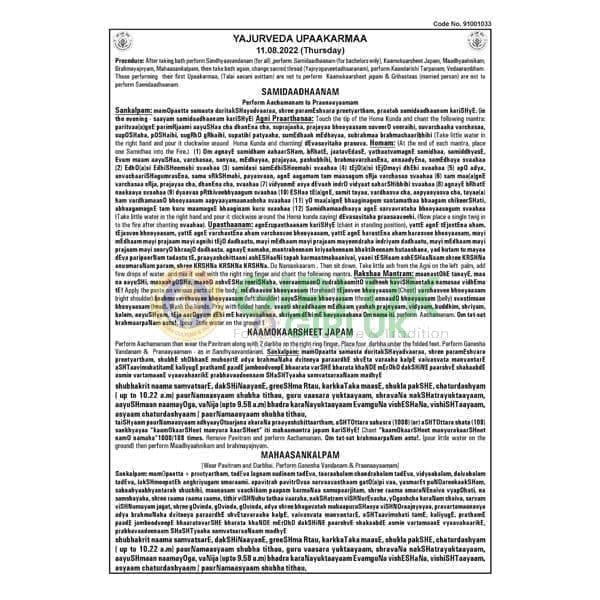 Yajur Upakarma Procedure