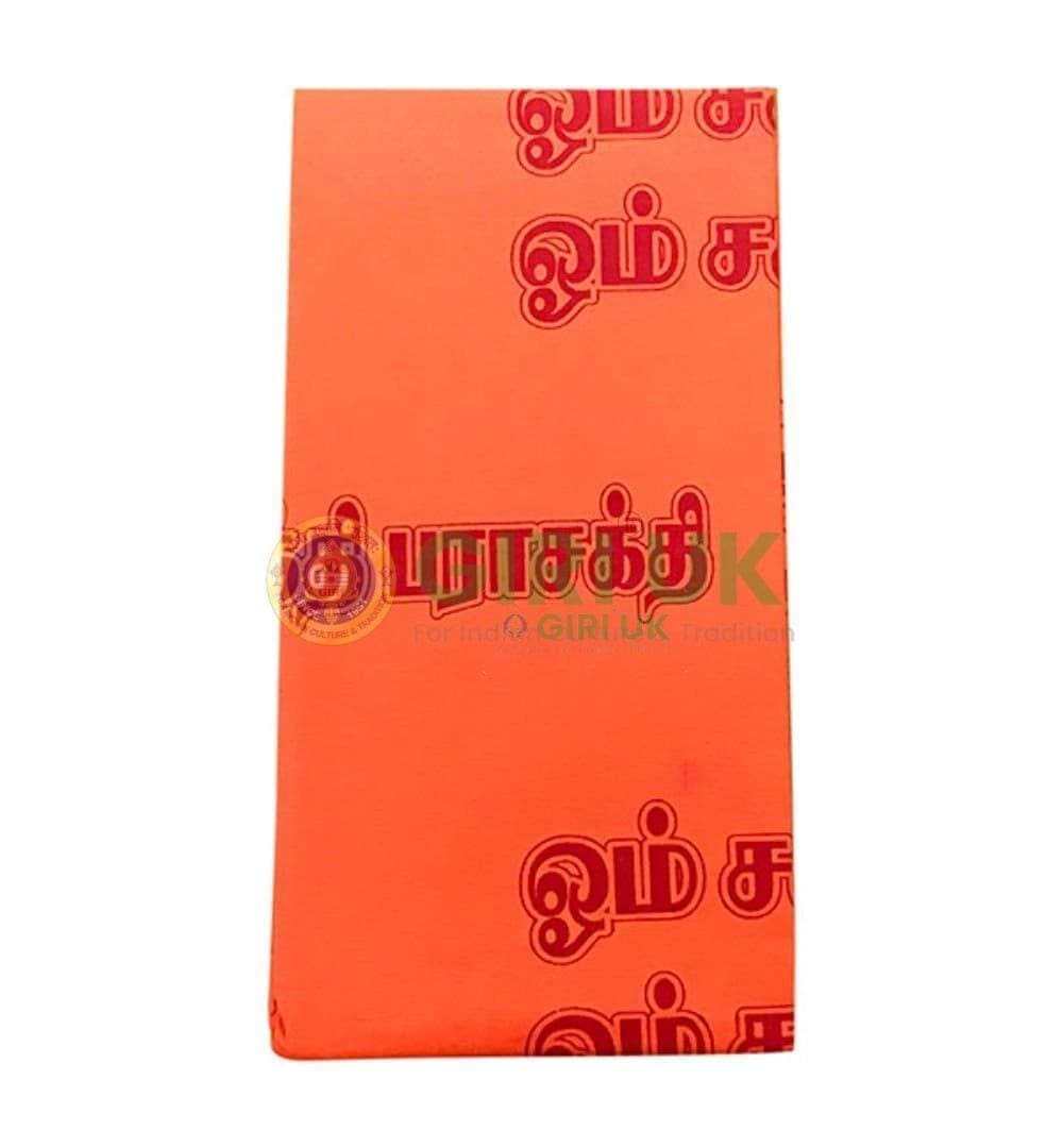 Men’s 'Om Shakti' towel