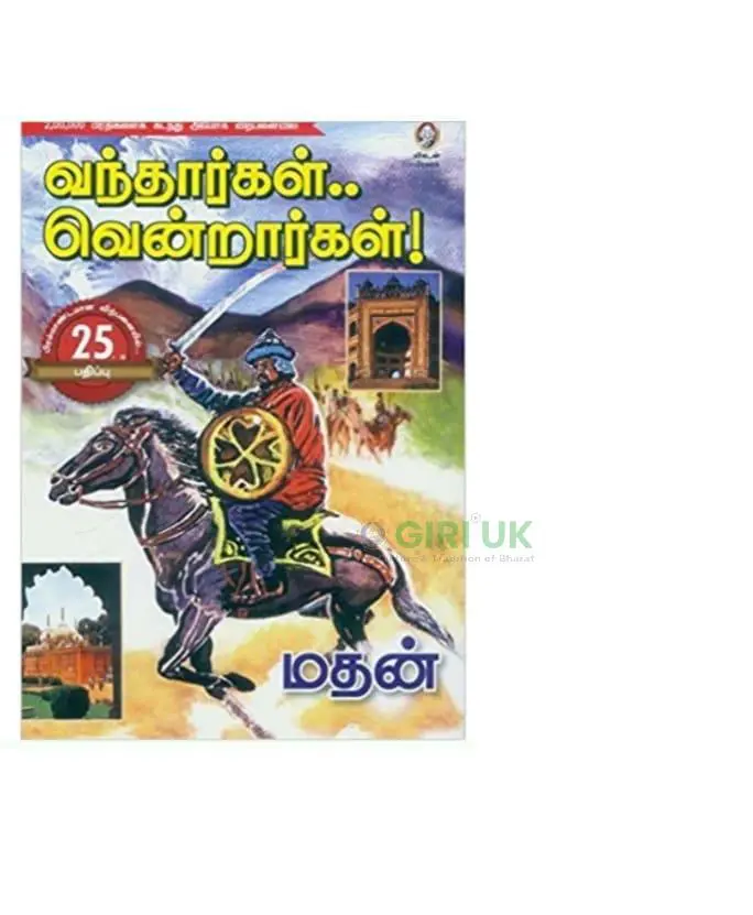 Vantharkal Vendrarkal - Tamil