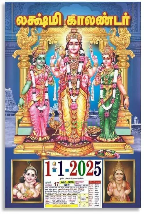 Lakshmi Daily Sheet Calendar 2025 Murugar Valli Deivayanai - Tamil