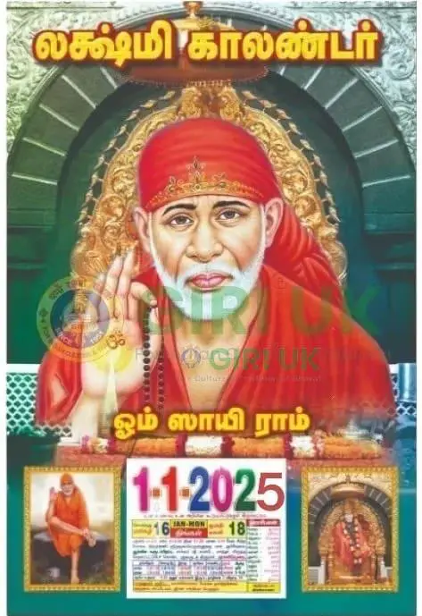 Lakshmi Daily Sheet Calendar 2025 SHIRDI SAI BABA  – Tamil