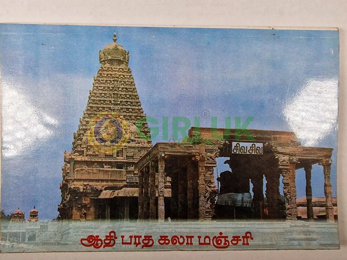 Adi Bharata Kala Manjari