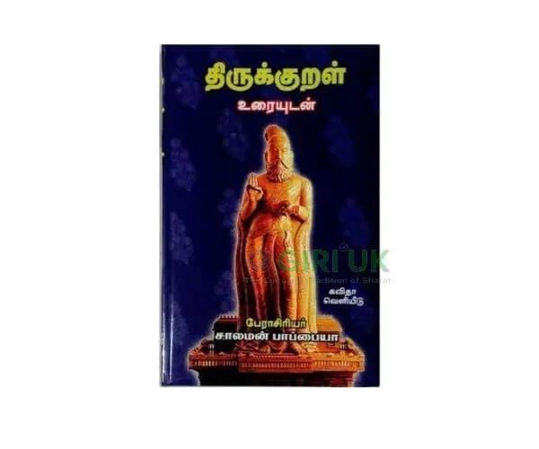Thirukkural - Uraiyudan (Solomon Pappiah) - Tamil
