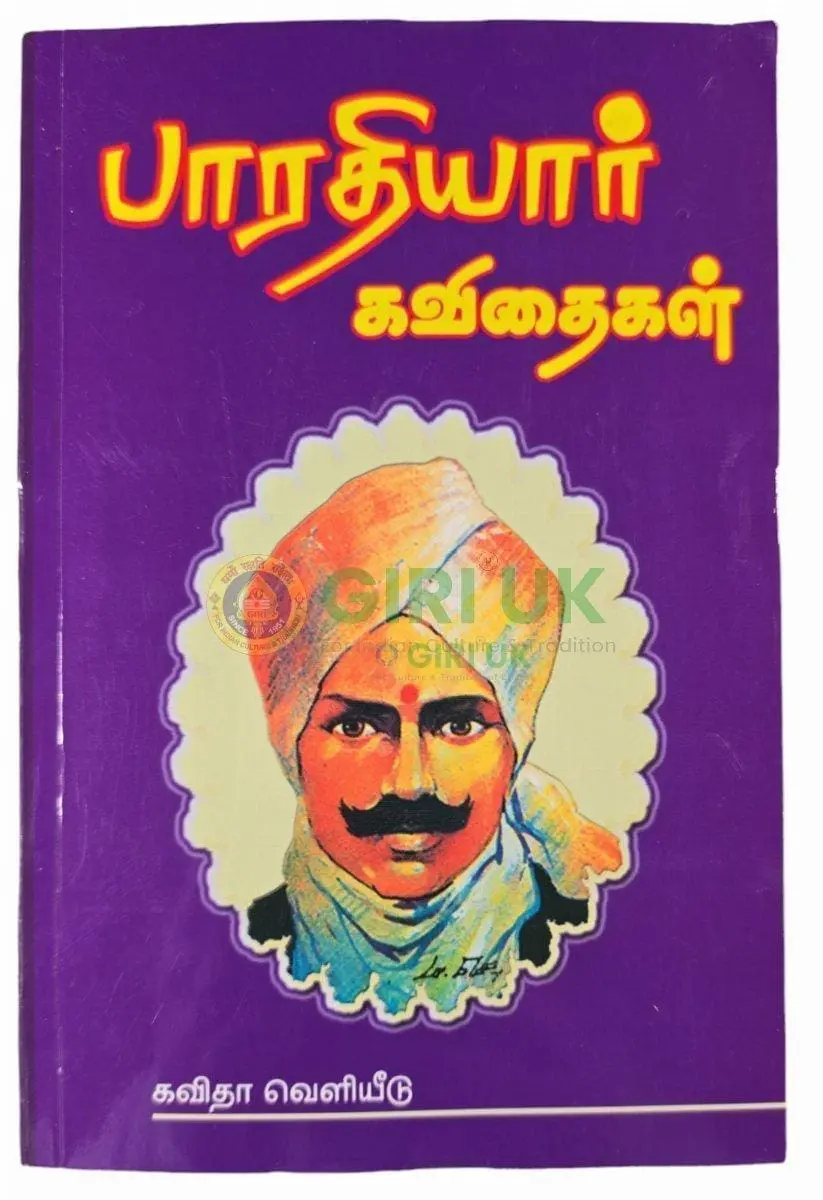 Bharathiyar Kavithaigal - SB - Tamil