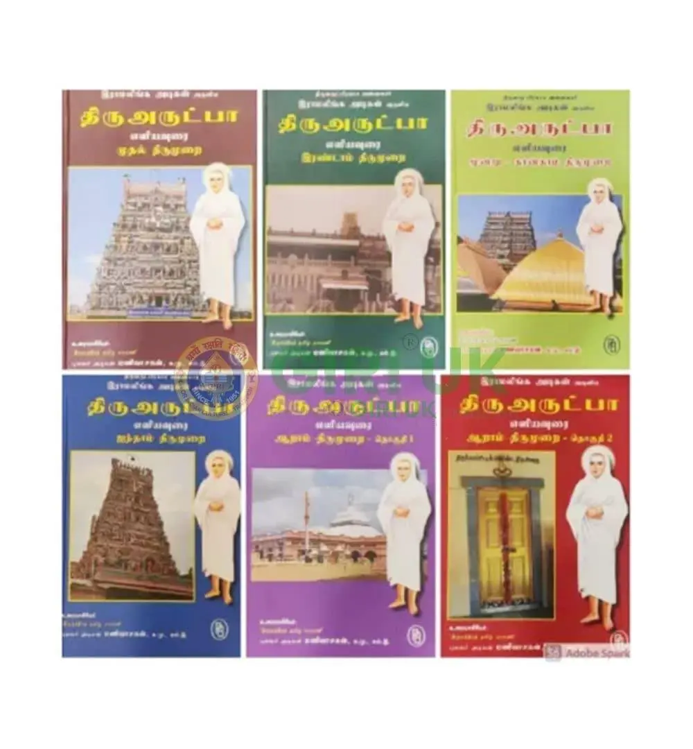 Thiruvarutpa Eliyavurai (1-6 Vol Sets) - Tamil
