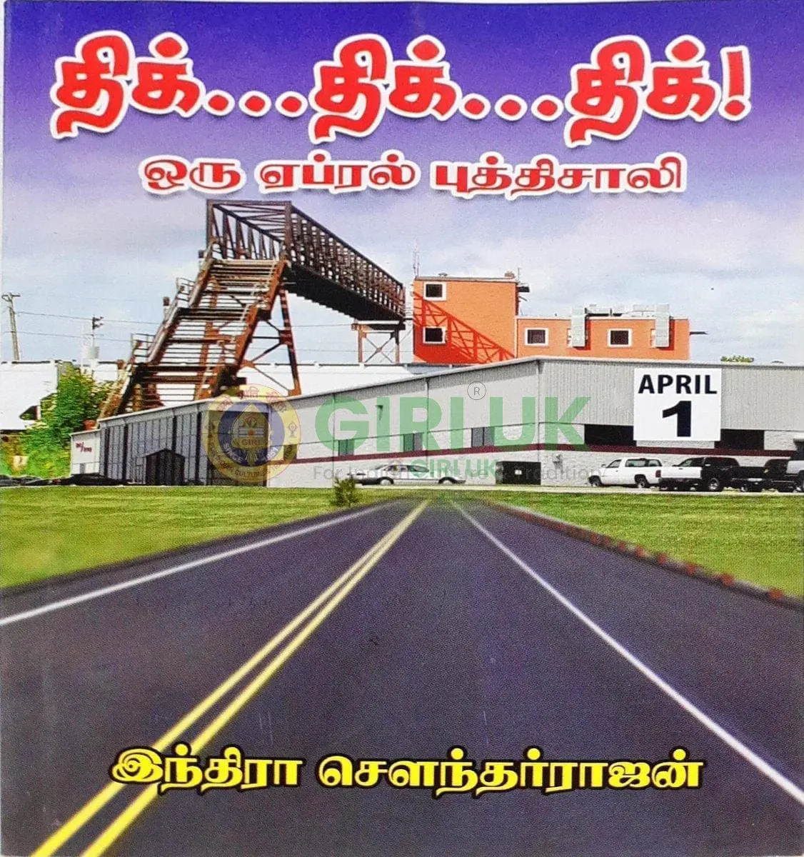 Thick....Thick....Thick.....