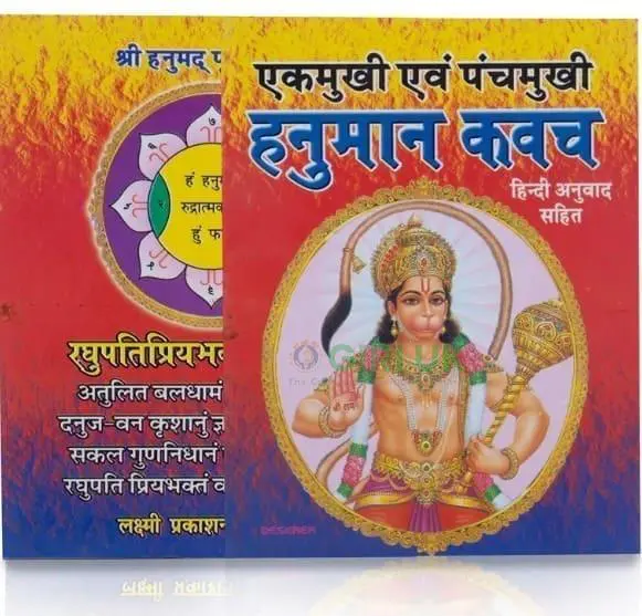 Ekamukhi - Panchamukhi Hanuman Kavach