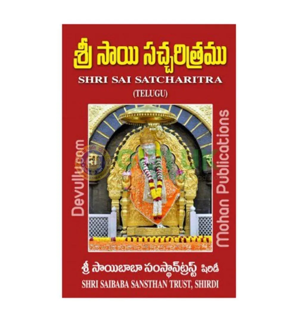 Sai Chatcharitram