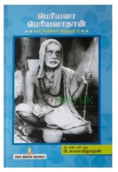 Kanchi Maha Periyava Vol II - Tamil