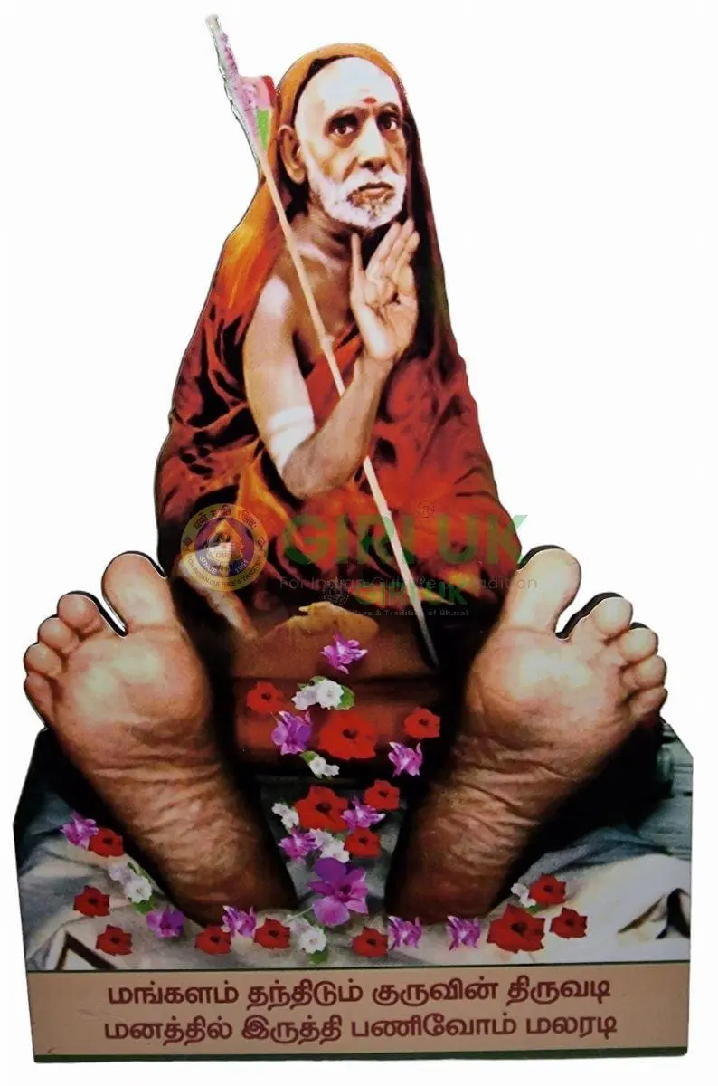 6 inch cutout Sri Kanchi Maha Periyava with Paadam