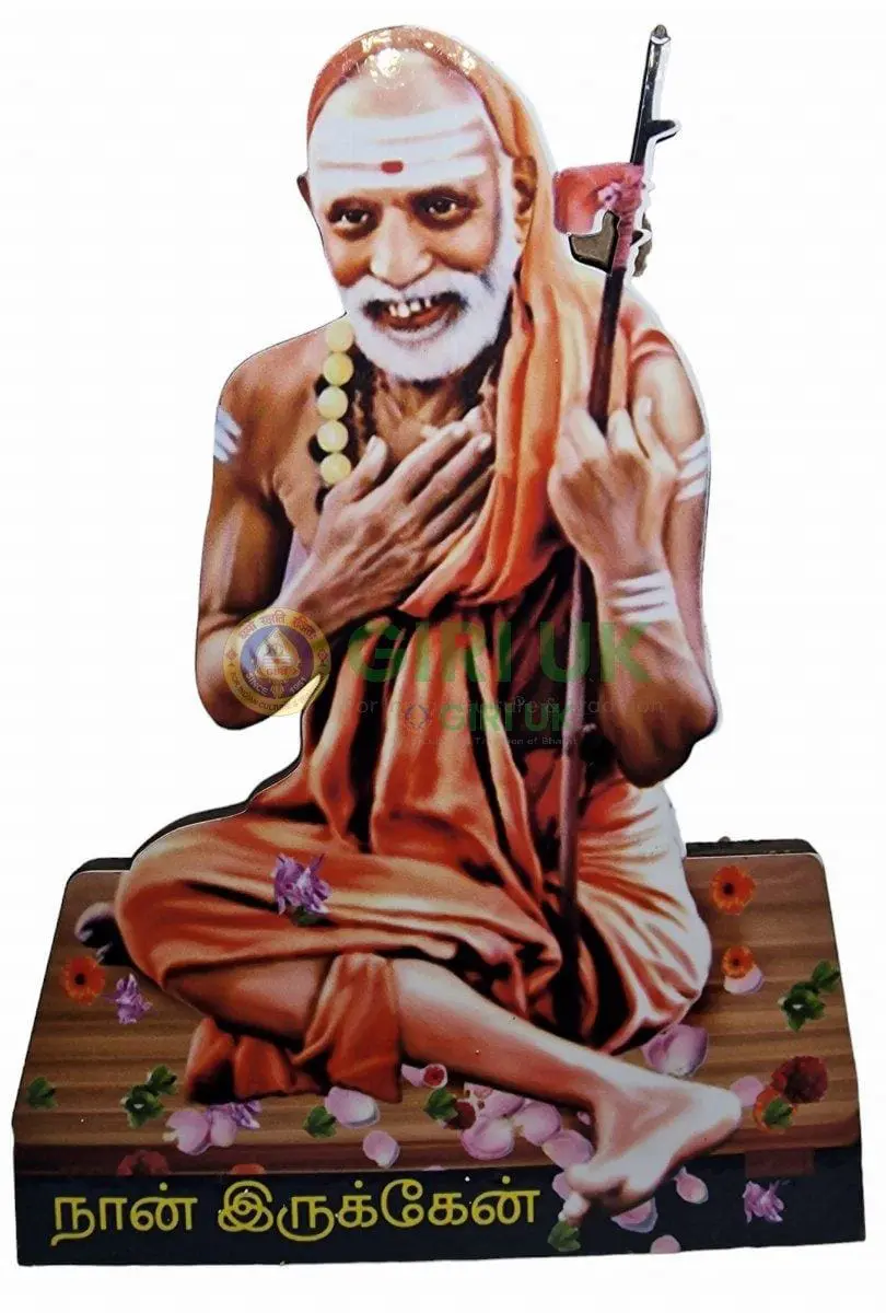 6 inch cutout Sri MahaPeriyava
