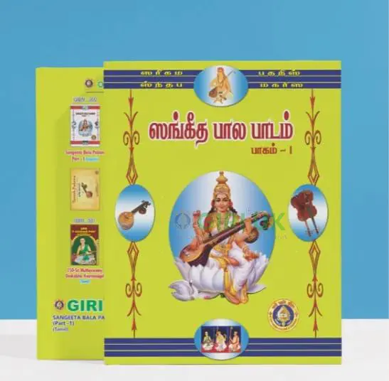 Sangeeta Bala Padam I (Tamil)