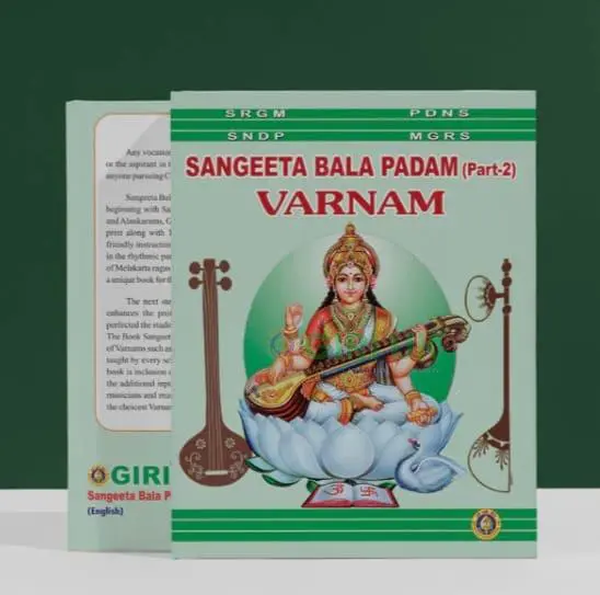 Varnam - Sangeeta Bala Padam II-English