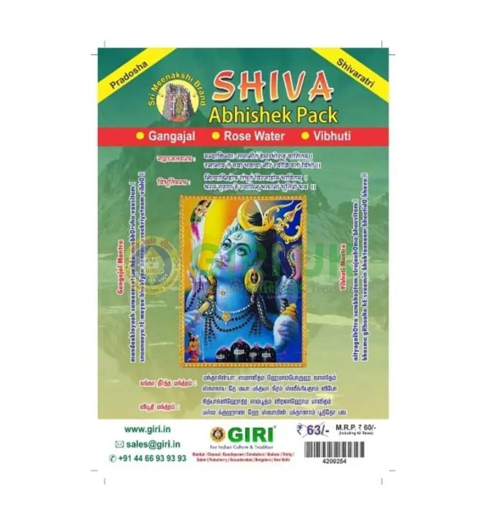 Shiva Pooja Abshishekam Set