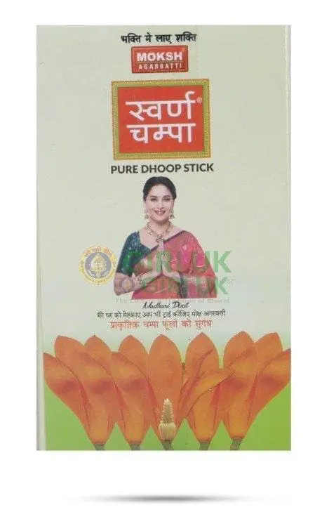 Moksh Swarna Champa Pure Dhoop Stick - 9 Sticks