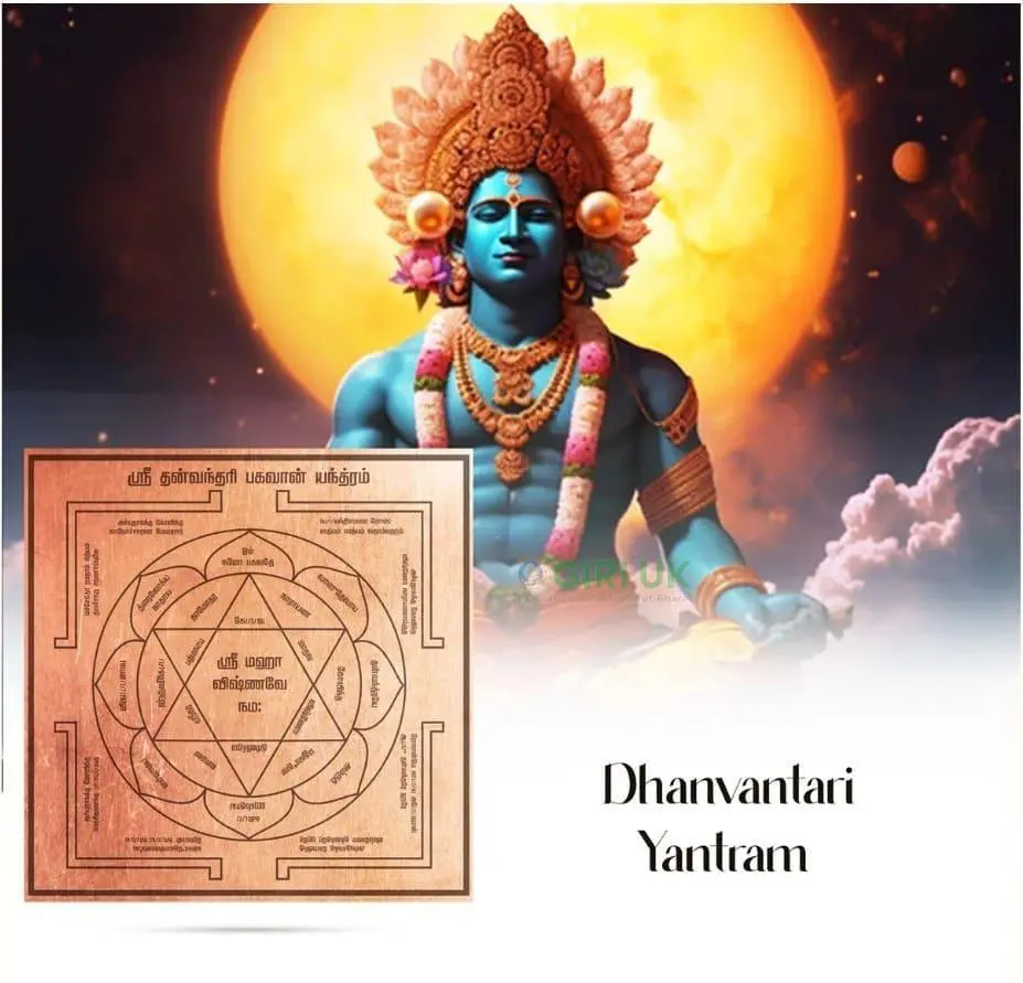 Dhanvantari Yantram  4 x 4 Tamil