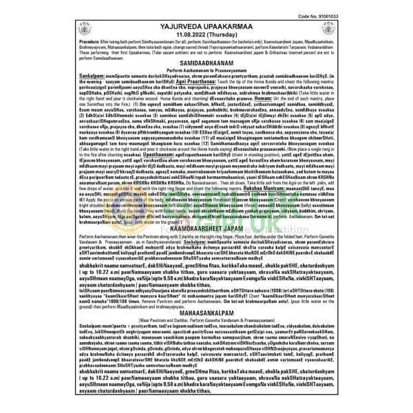 Yajur Upakarma Procedure